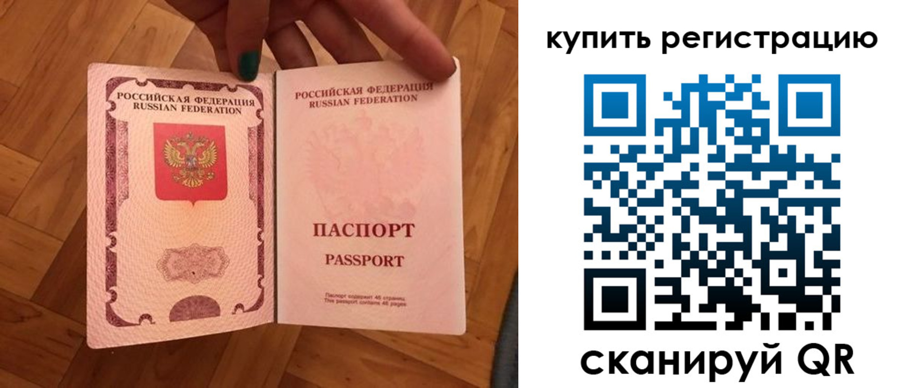 временная регистрация надежно в Юрьев-Польском