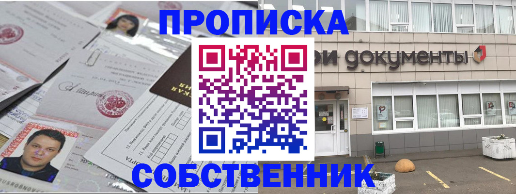 где прописаться в Юрьев-Польском