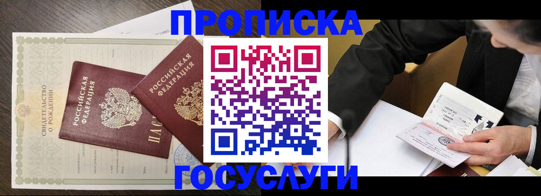 временная регистрация недорого в Юрьев-Польском