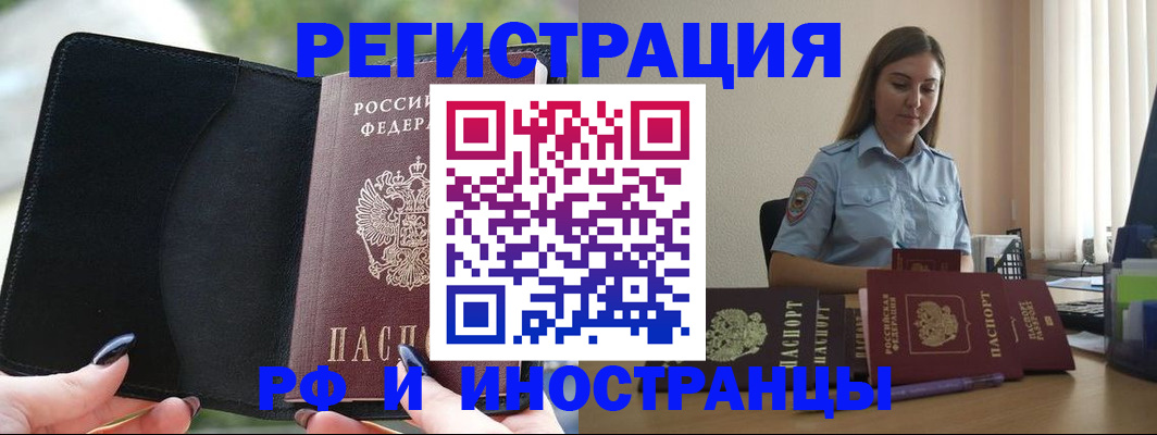 прописка для кредита в Юрьев-Польском