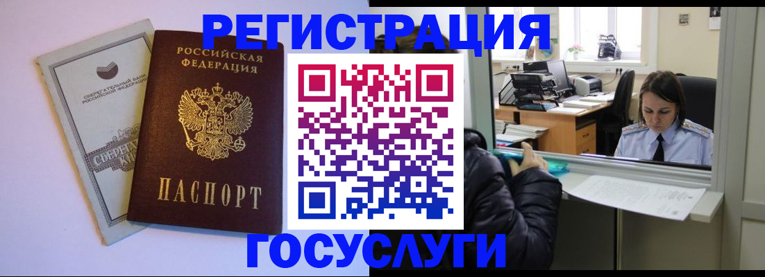 временная регистрация для всех в Юрьев-Польском