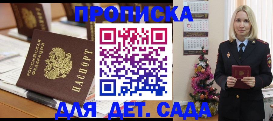 прописка гарантия в Юрьев-Польском